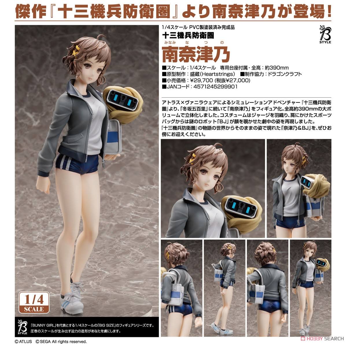 1/4 Scale Figure S9705
